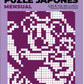 Puzle Japonés 205